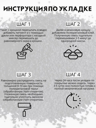 Набор мягкий асфальт (красный) 3м2